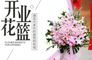 山东济宁任城区安居街道满营村花篮配送